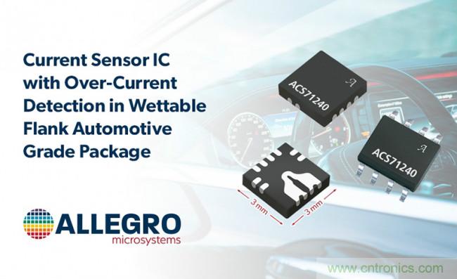 Allegro推出符合汽车AEC-Q100标准的单片霍尔效应电流传感器IC系列ACS71240