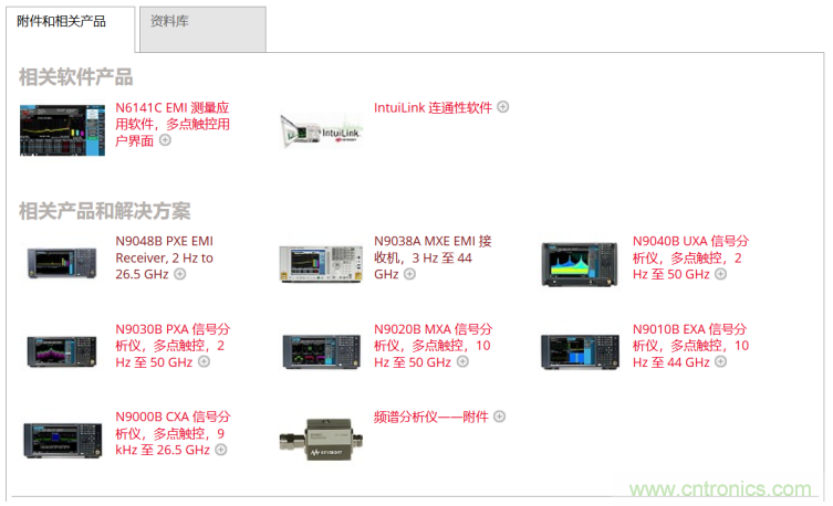 是德科技推出最新N9048B PXE EMI接收机