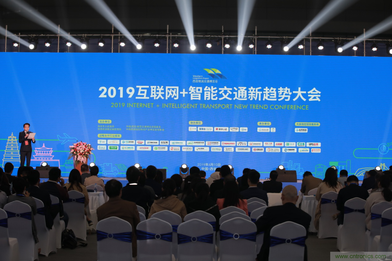 2019互联网+智能交通新趋势大会圆满落幕 2019互联网+智能交通新趋势大会圆满落幕