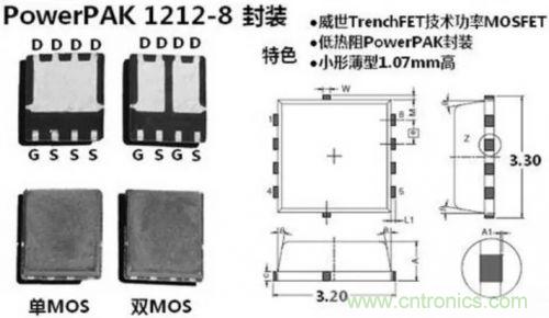详解MOS管封装及主流厂商的封装与改进