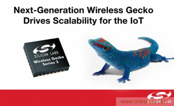 Silicon Labs 推出了下一代Wireless Gecko平台――Series 2