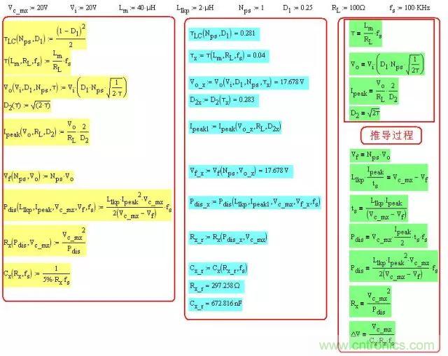 开关电源从分析→计算→仿真