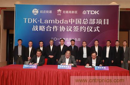 工业电源产品在全球排名第一！TDK-Lambda中国总部落户无锡