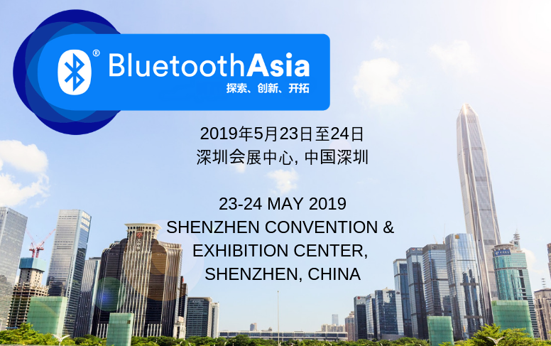 翘首期待Bluetooth Asia 2019蓝牙亚洲大会