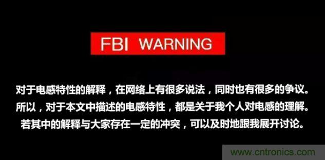 分析电感抑制电流的原因 分析电感抑制电流的原因