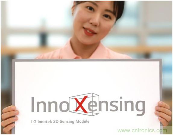 3D传感市场潜力无限,LG Innotek推新品牌抢占高地