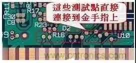 电路板设计为什么要设置测试点? 电路板设计为什么要设置测试点?