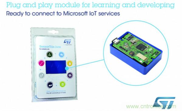 ST推出传感器模组SensorTile.box