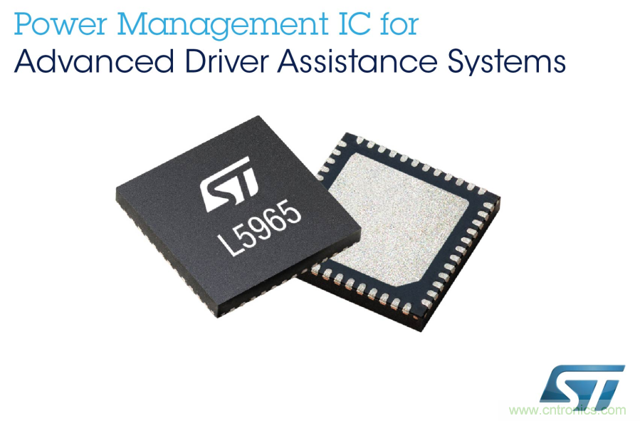 ST可编程电源管理芯片L5965，节省ADAS空间