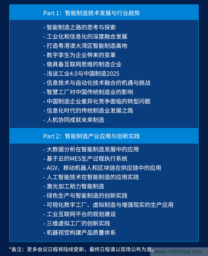 抢占工业4.0先机，这场智能制造大会可以期待！