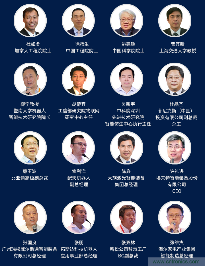 抢占工业4.0先机,这场智能制造大会可以期待! 抢占工业4.0先机,这场智能制造大会可以期待!