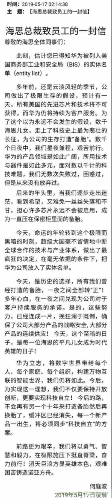 华为若被禁，以下美国半导体供应商也会受牵连！