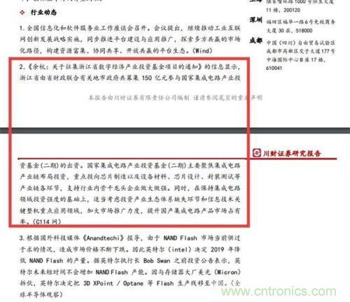 芯片重磅减税政策来了!集成电路和软件业迎税收利好