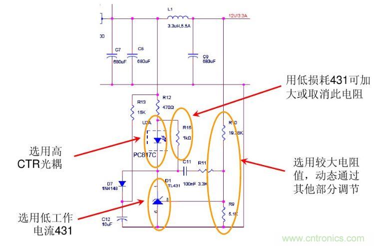 开关电源“待机功耗”问题怎么解决