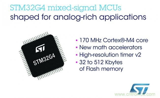 意法半导体发布STM32G4微控制器,适用于数字电源应用 意法半导体发布STM32G4微控制器,适用于数字电源应用