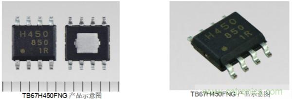 东芝推出低功耗有刷直流电机驱动器IC