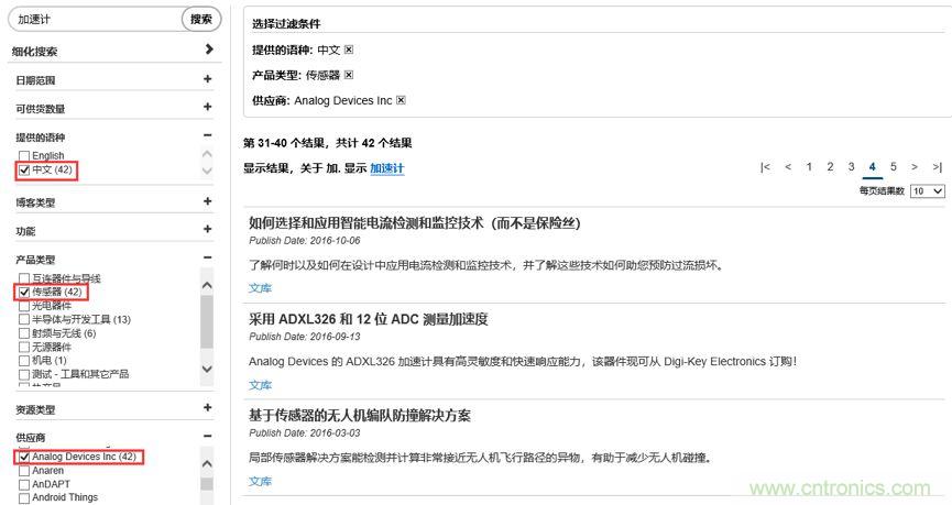 两个设计要点+三个技术资源:加速度传感器应用必读
