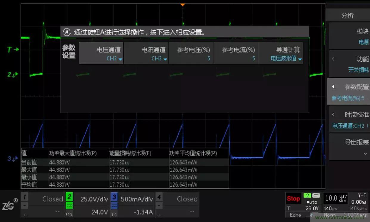 不只是一台示波器!电源分析插件你真的会用了吗?
