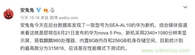 华为将成为全球首个同时拥有两颗7nm SoC芯片,再创全球第一