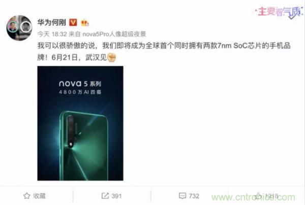 华为将成为全球首个同时拥有两颗7nm SoC芯片，再创全球第一