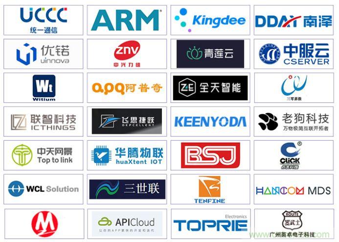 9大领域,28个新趋势,IOTE 2019全面透析物联网市场