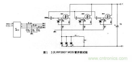 mos管如何并联使用? mos管如何并联使用?