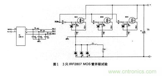 mos管如何并联使用？