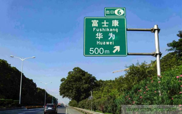 深圳制造:历史进程中的华为和富士康