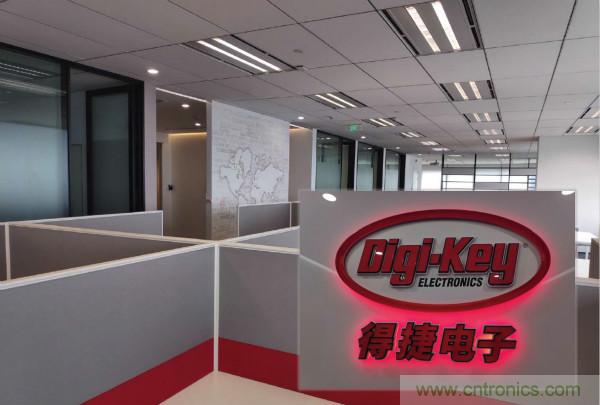 Digi-Key上海办事处乔迁新址，继续刷新中国市场增长纪录