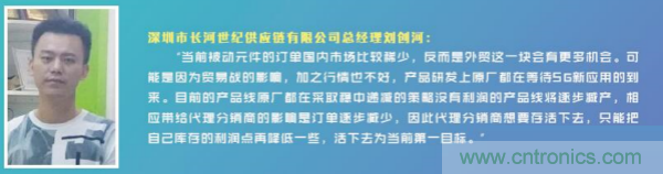 被动元器件产线转移或导致代理商市场洗牌 短期来看影响有限