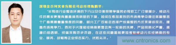 被动元器件产线转移或导致代理商市场洗牌 短期来看影响有限