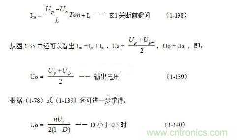 详解整流输出推挽式变压器开关电源工作原理