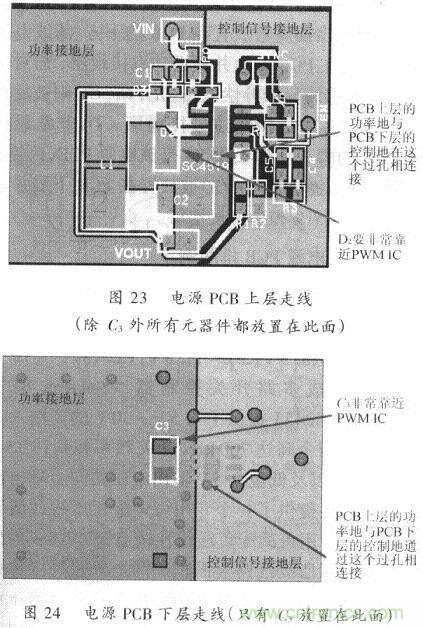 开关电源的PCB布线设计技巧——降低EMI