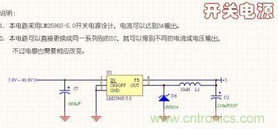 电气工程师的必备的16种常用模块电路分析