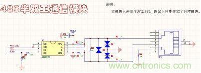 电气工程师的必备的16种常用模块电路分析