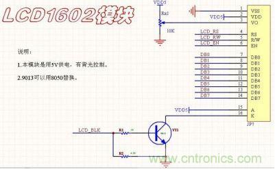 电气工程师的必备的16种常用模块电路分析