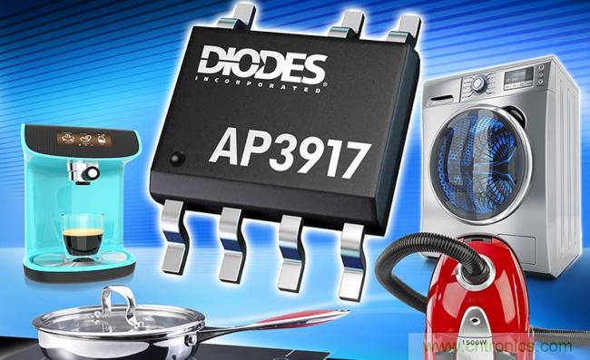 Diodes公司推出AP3917系列的通用AC-DC非隔离式降压电源切换器