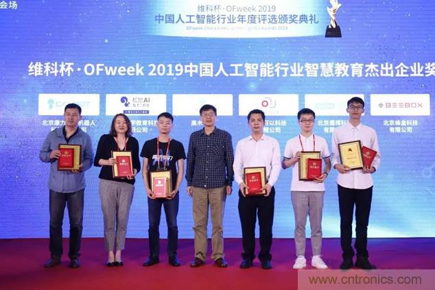 OFweek 2019 AI+教育高峰论坛完美落幕! OFweek 2019 AI+教育高峰论坛完美落幕!