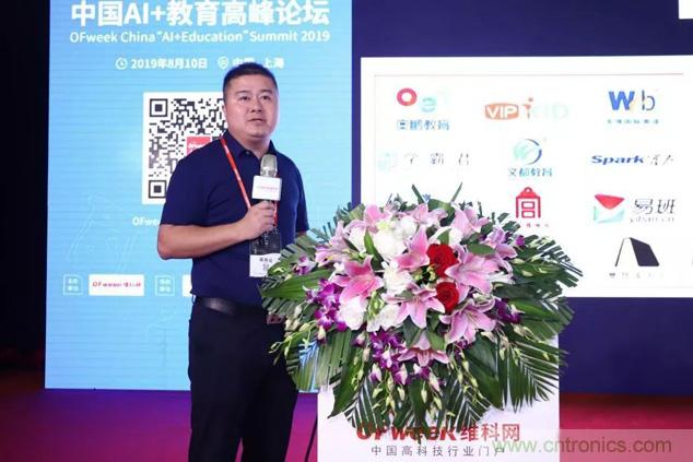 OFweek 2019 AI+教育高峰论坛完美落幕! OFweek 2019 AI+教育高峰论坛完美落幕!