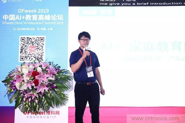 OFweek 2019 AI+教育高峰论坛完美落幕! OFweek 2019 AI+教育高峰论坛完美落幕!