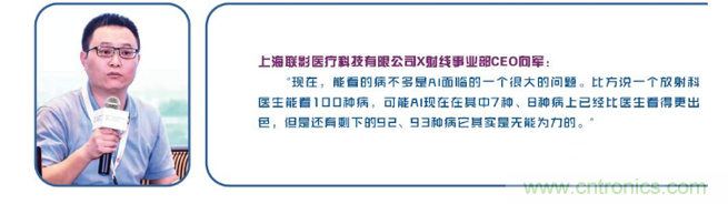 “AI+医疗影像”需求日益迫切 技术融合亟待标准统一