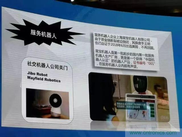 全面解读机器人产业发展现状:拐点已至,路在何方?