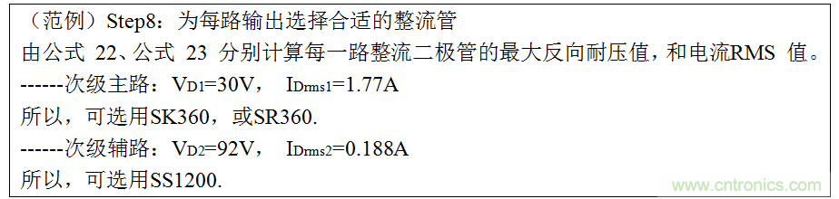 干货：电路设计的全过程（含原理图）