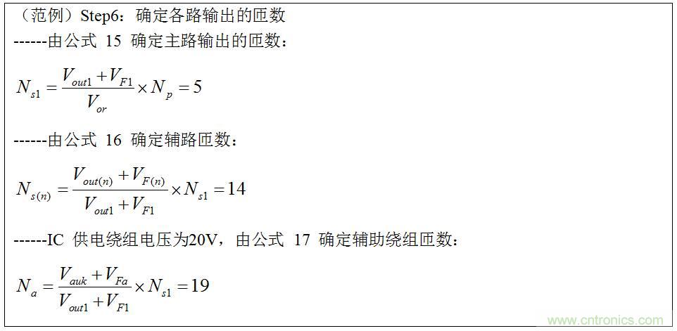 干货：电路设计的全过程（含原理图）