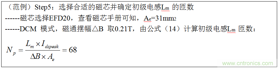 干货：电路设计的全过程（含原理图）