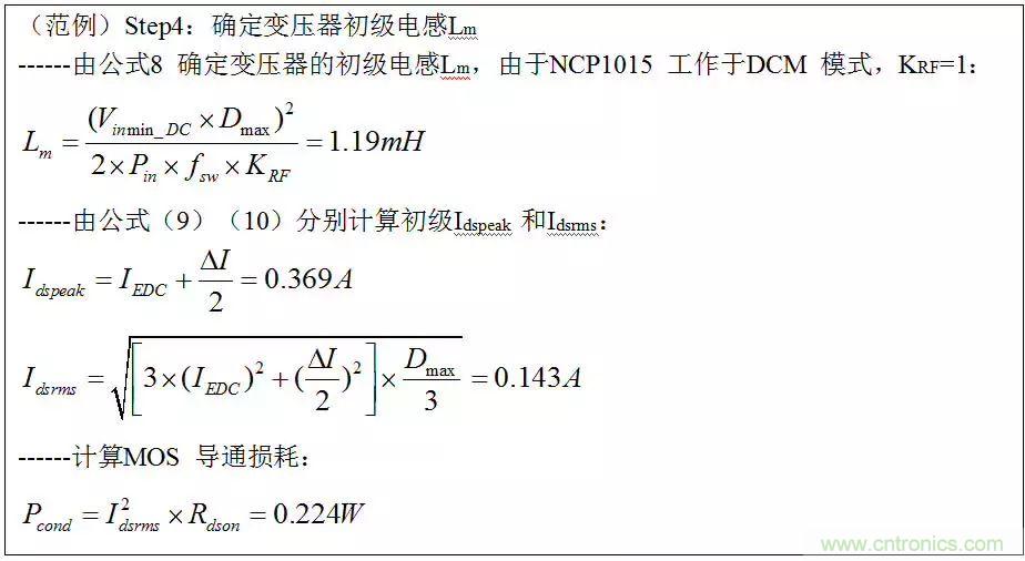 干货：电路设计的全过程（含原理图）