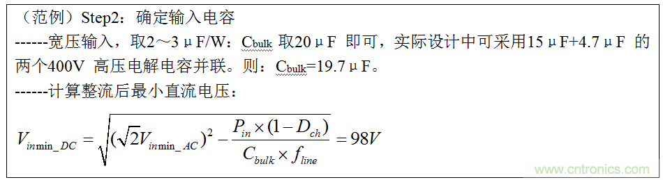 干货：电路设计的全过程（含原理图）