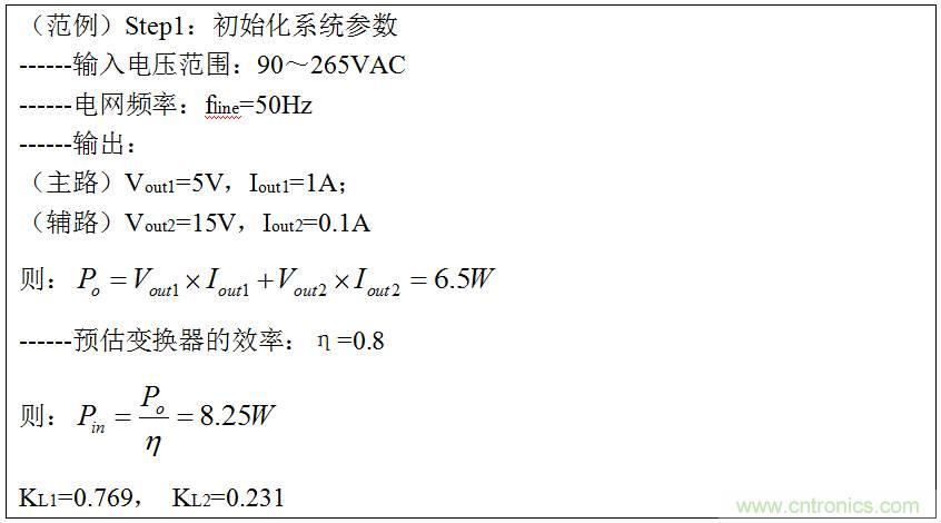 干货：电路设计的全过程（含原理图）