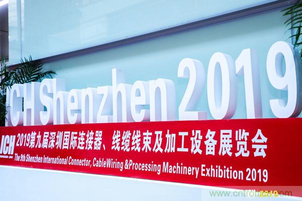 2019具有影响力的连接器线缆线束加工展览会今日在深圳开幕,汇聚全球近500家厂商参展 2019具有影响力的连接器线缆线束加工展览会今日在深圳开幕,汇聚全球近500家厂商参展
