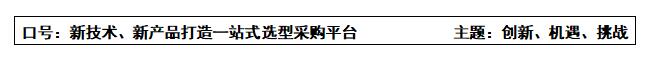 2020中国国际传感器技术与应用展览会邀请函